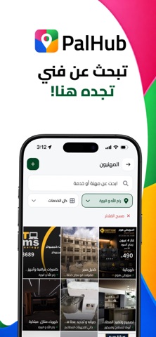 Palhub Screenshot 4 of 6