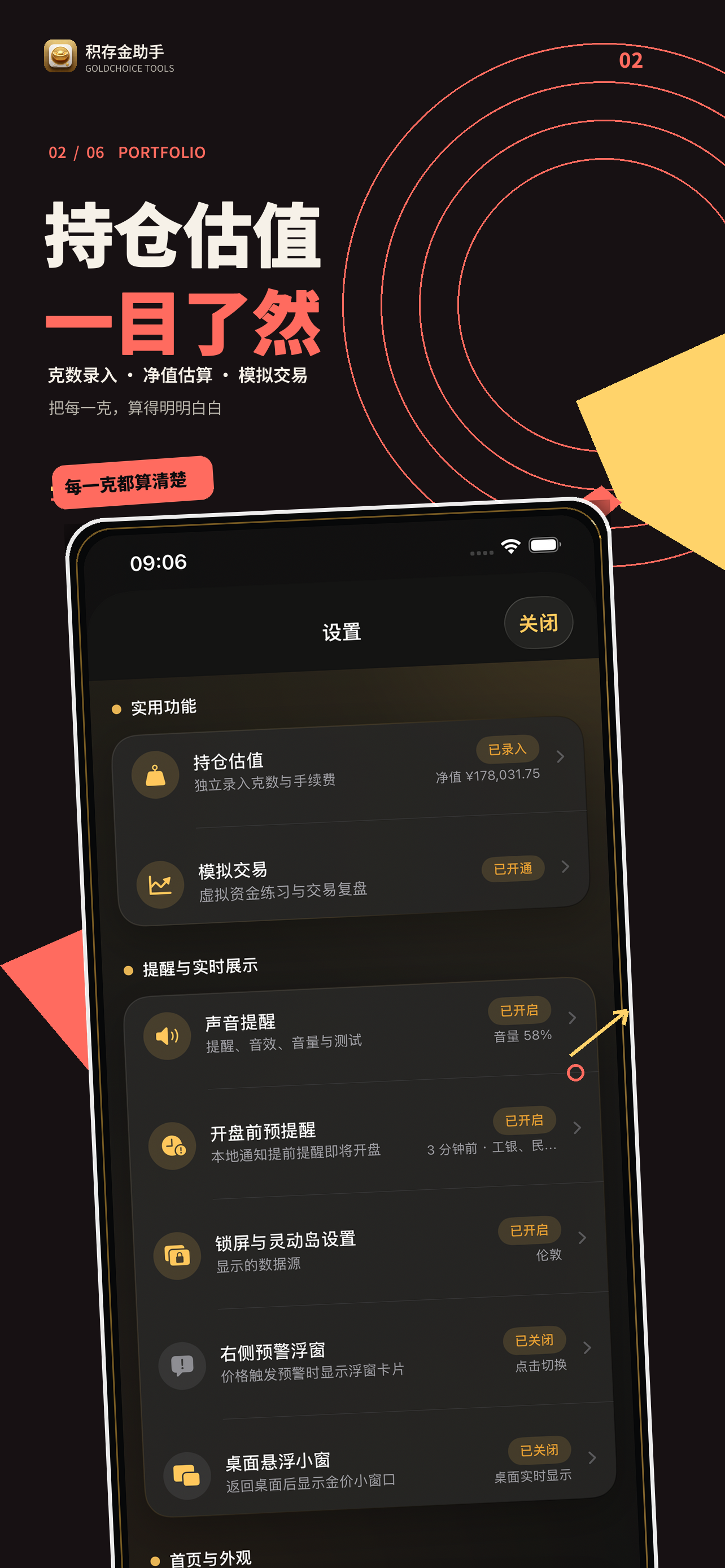 积存金助手 - 黄金/伦敦金价格查询 screenshot 2
