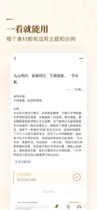 纸条 – 互动式语文教育平台 screenshot #5 for iPhone