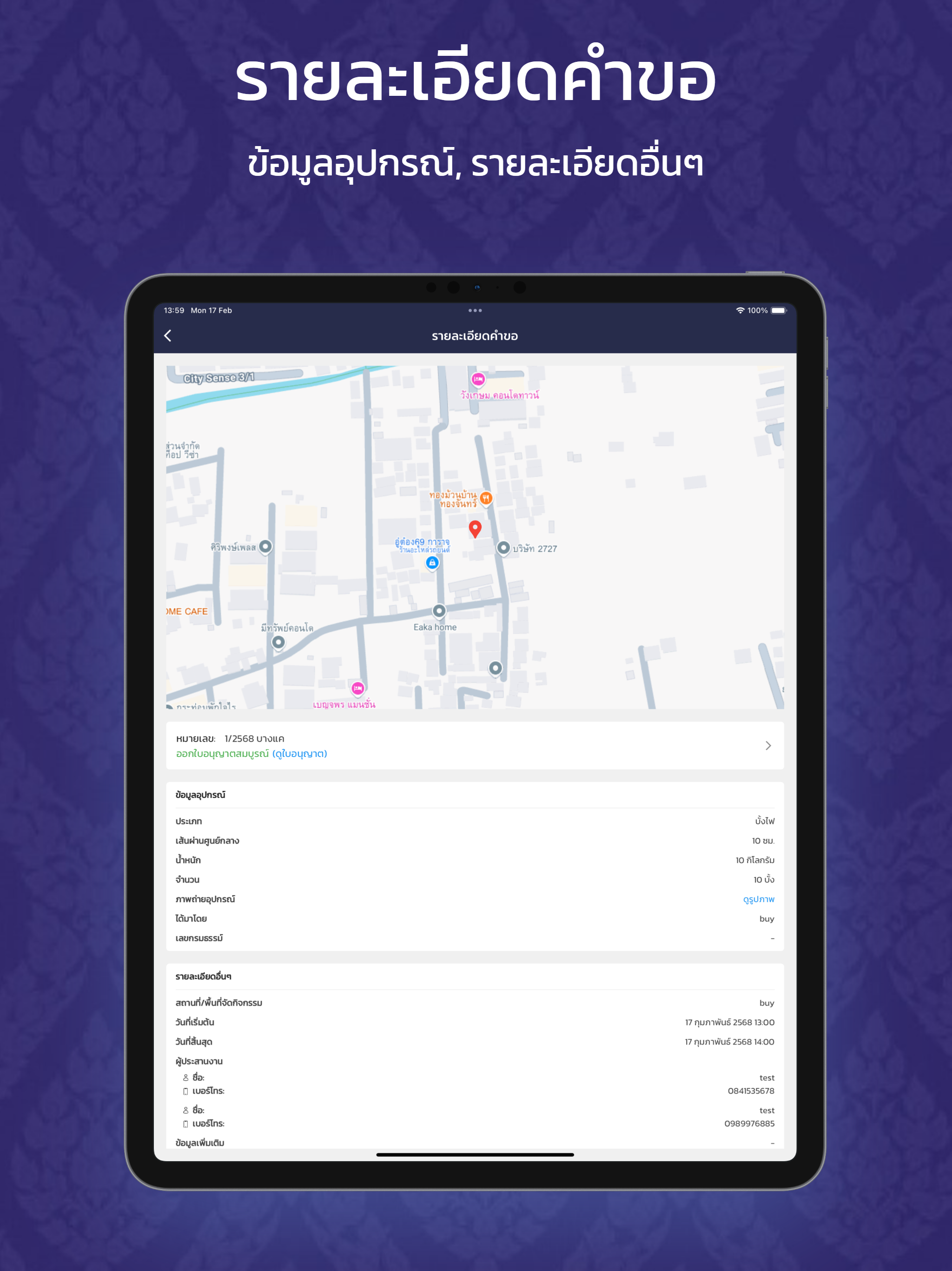 Bampen screenshot 9