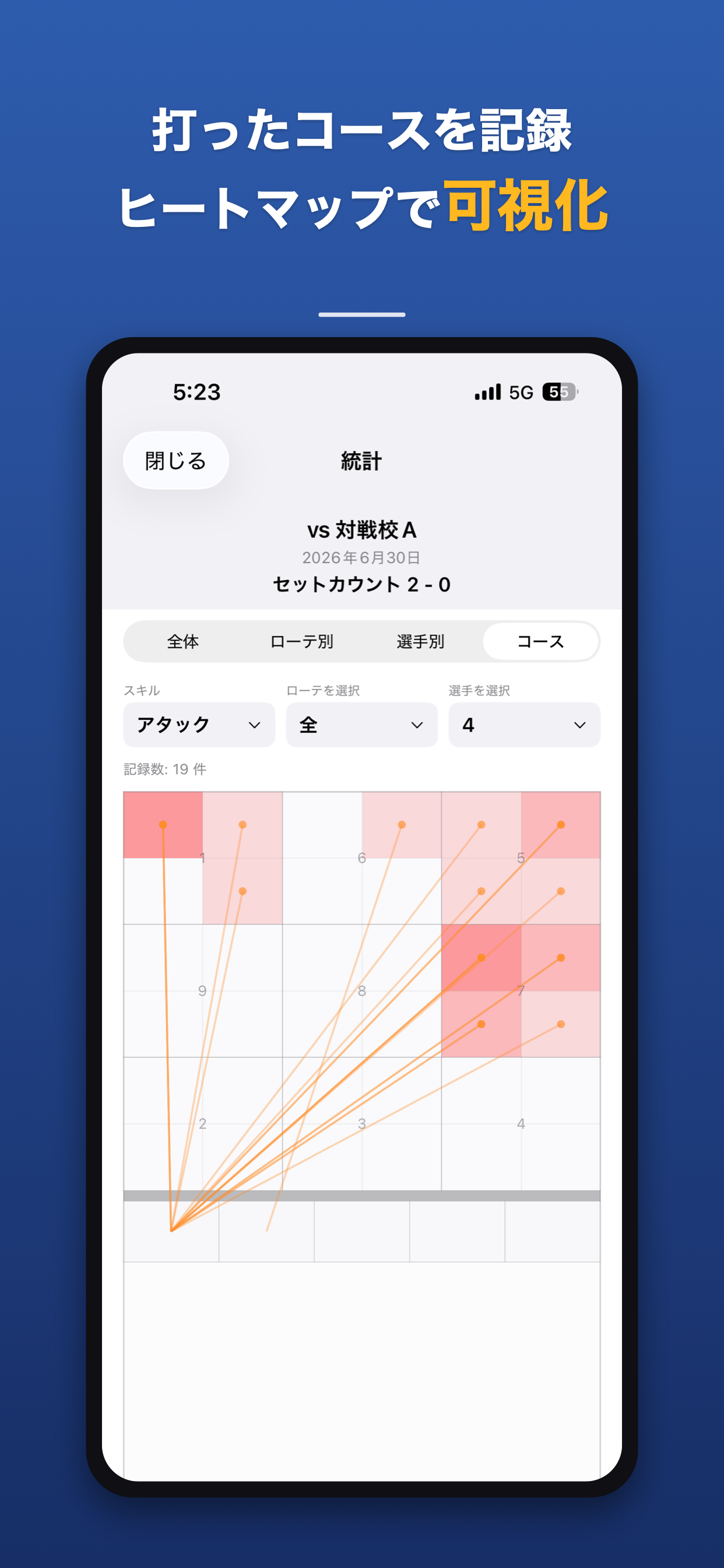 TapScout: Volleyball Stats screenshot 4