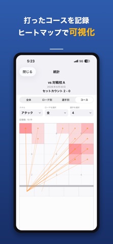 TapScout: Volleyball Stats Screenshot 4 of 7