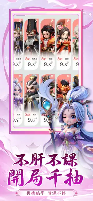 小小三國志:暴走群雄傳 screenshot 1