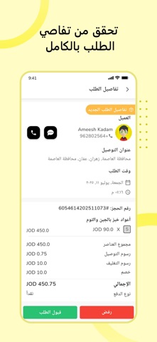 Zajil Resturants screenshot