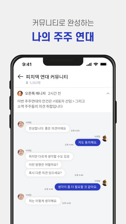 키보트 screenshot-3
