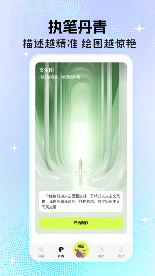 #2. 执笔 (iOS) 由: 泉 薛