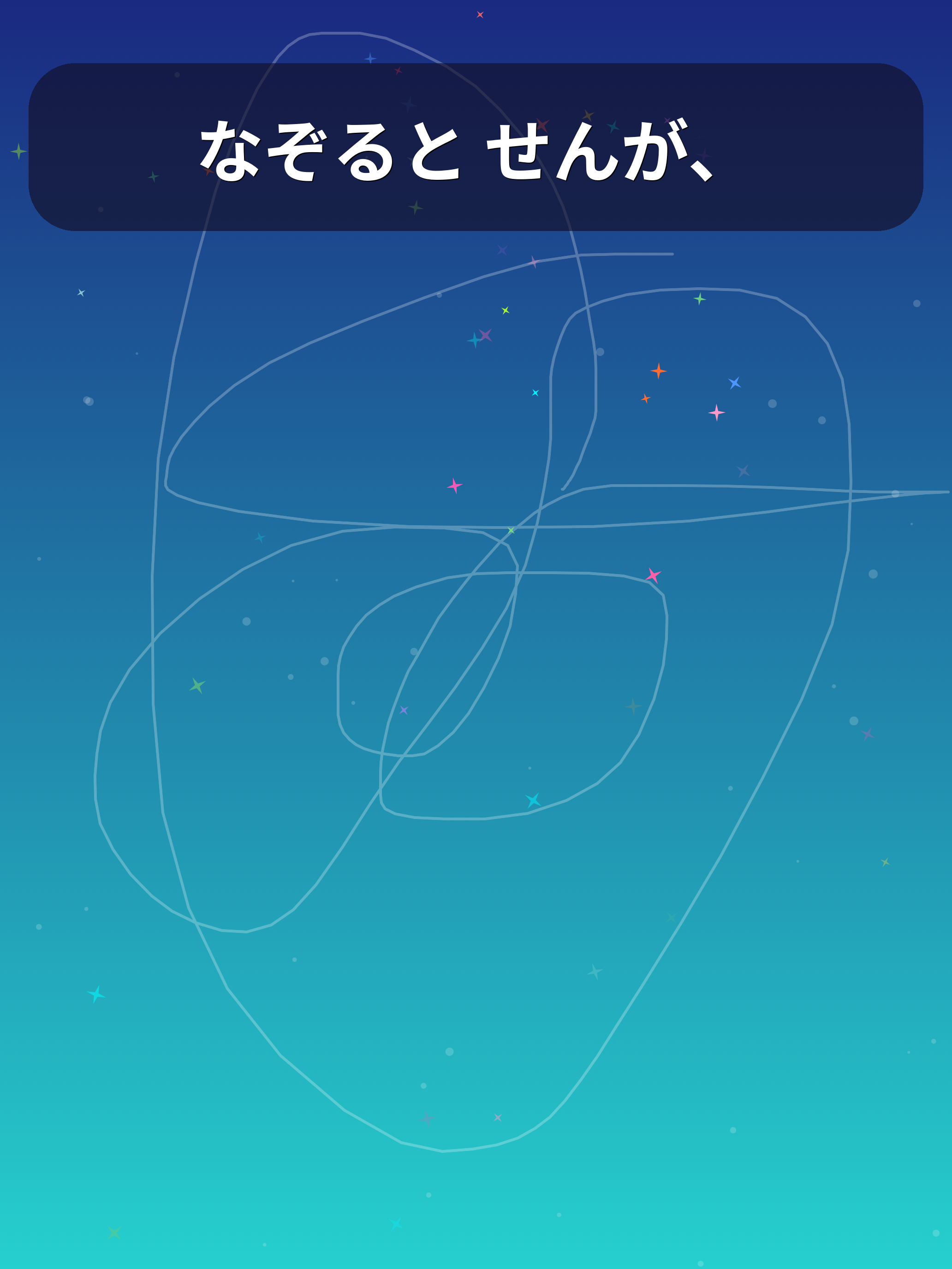 まほうのおえかき screenshot 5