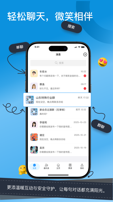 微笑金链 screenshot