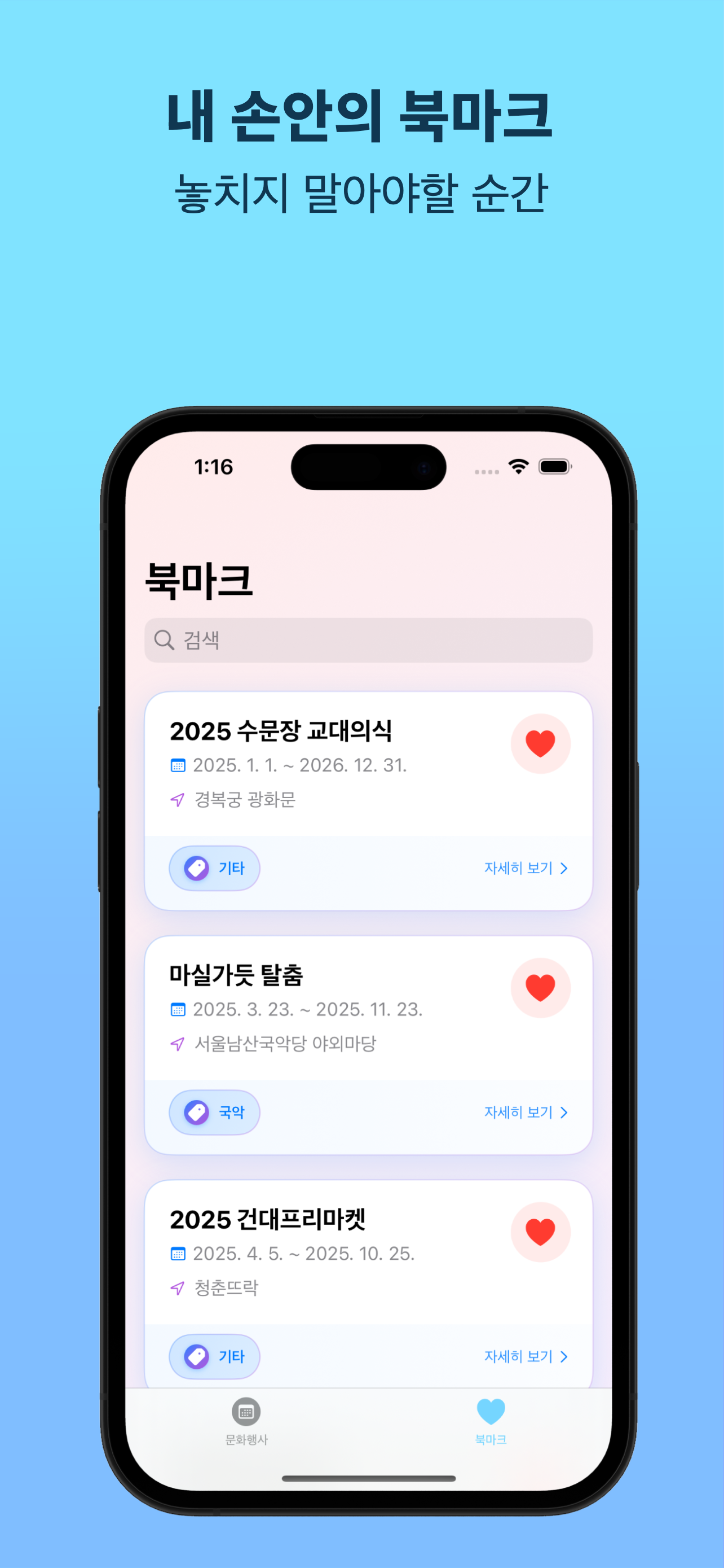 플레이서울