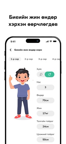 Эрхий мэргэн цэцэрлэг screenshot