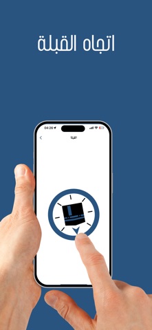 Irtiqaa Way Radio screenshot