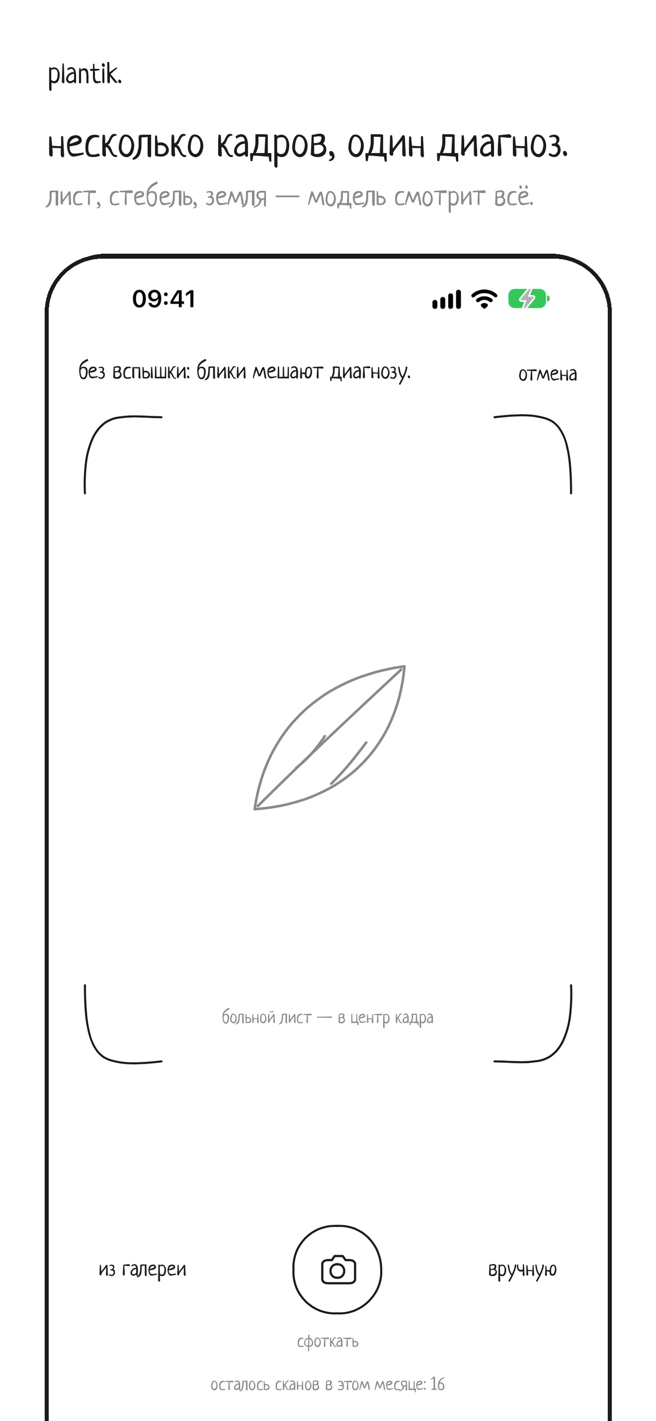 Screenshot 4 of Plantik