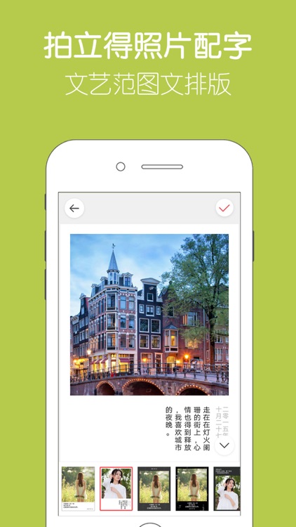 留影 - 相册制作 & 音乐相册电子相册一键生成 screenshot-4