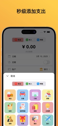 MoneyTool – 理财助手 screenshot