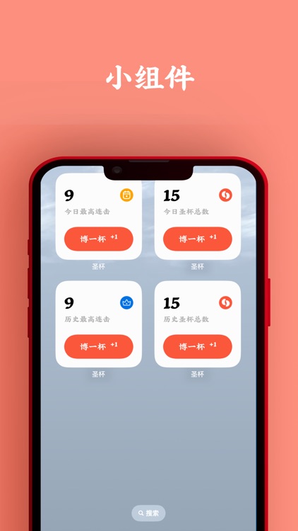 圣杯 掷杯筊 - AI解签占卜与陪伴 screenshot-5