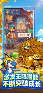 超进化大冒险：Z进化 screenshot 2