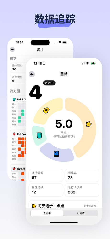 喵计划 - 番茄钟 | 待办 | 习惯打卡 screenshot 10