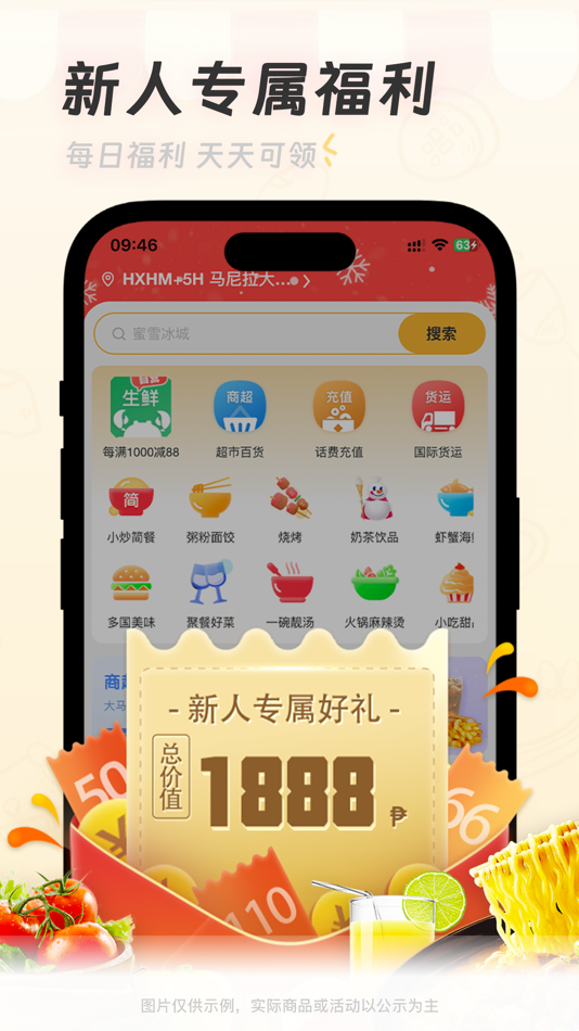 #7. 菲快送- 菲律宾外卖商超服务好 App (iOS) 来自: Guangzhou Guangplus Technology Co., Ltd