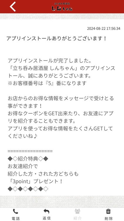 立ち呑み居酒屋 しんちゃん