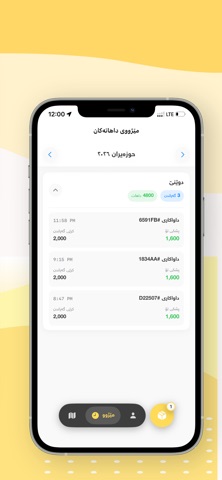 CCDelivery - Driver screenshot
