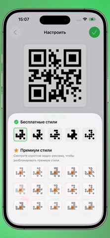 генератор QR-кодов — скриншот 5