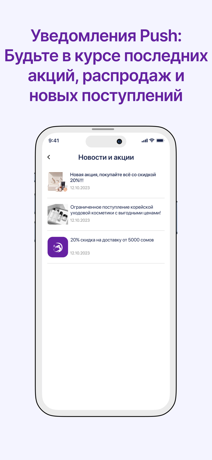 Мир косметики