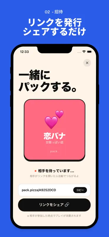 PACK (パック) screenshot 2 of 4