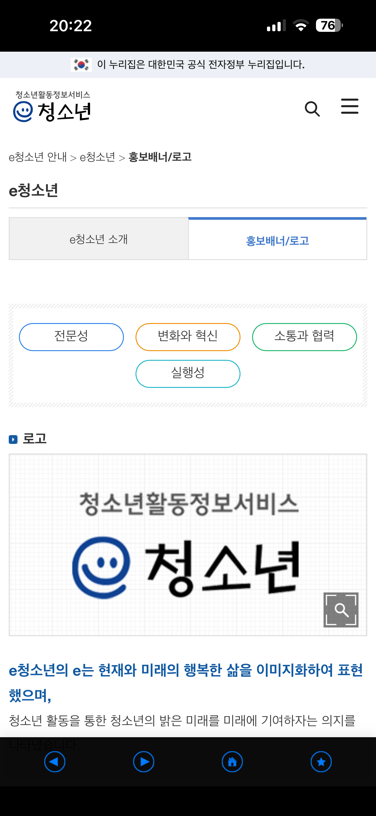 청소년활동정보서비스 e청소년