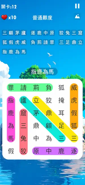 成语接龙大闯关 - 好玩的文字游戏,成语小游戏 screenshot 3