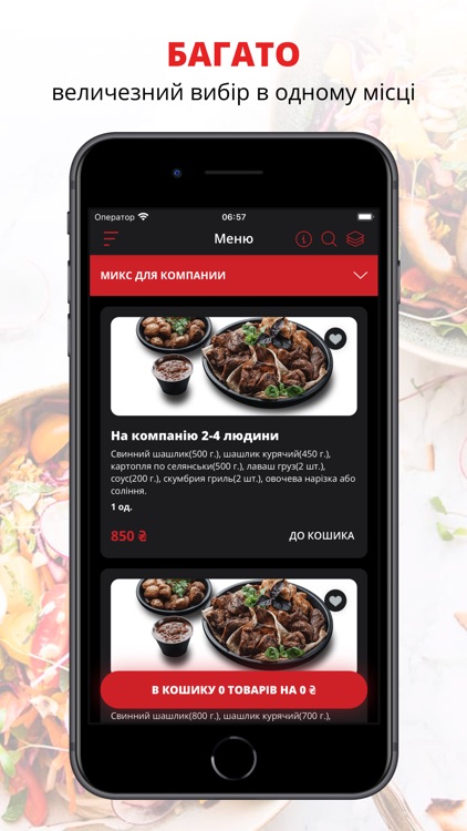 Хочу Мяса | Черкассы