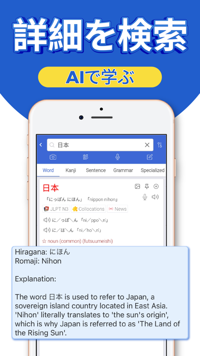 Mazii Dictionary：日本語の学習はより簡単ですのおすすめ画像1