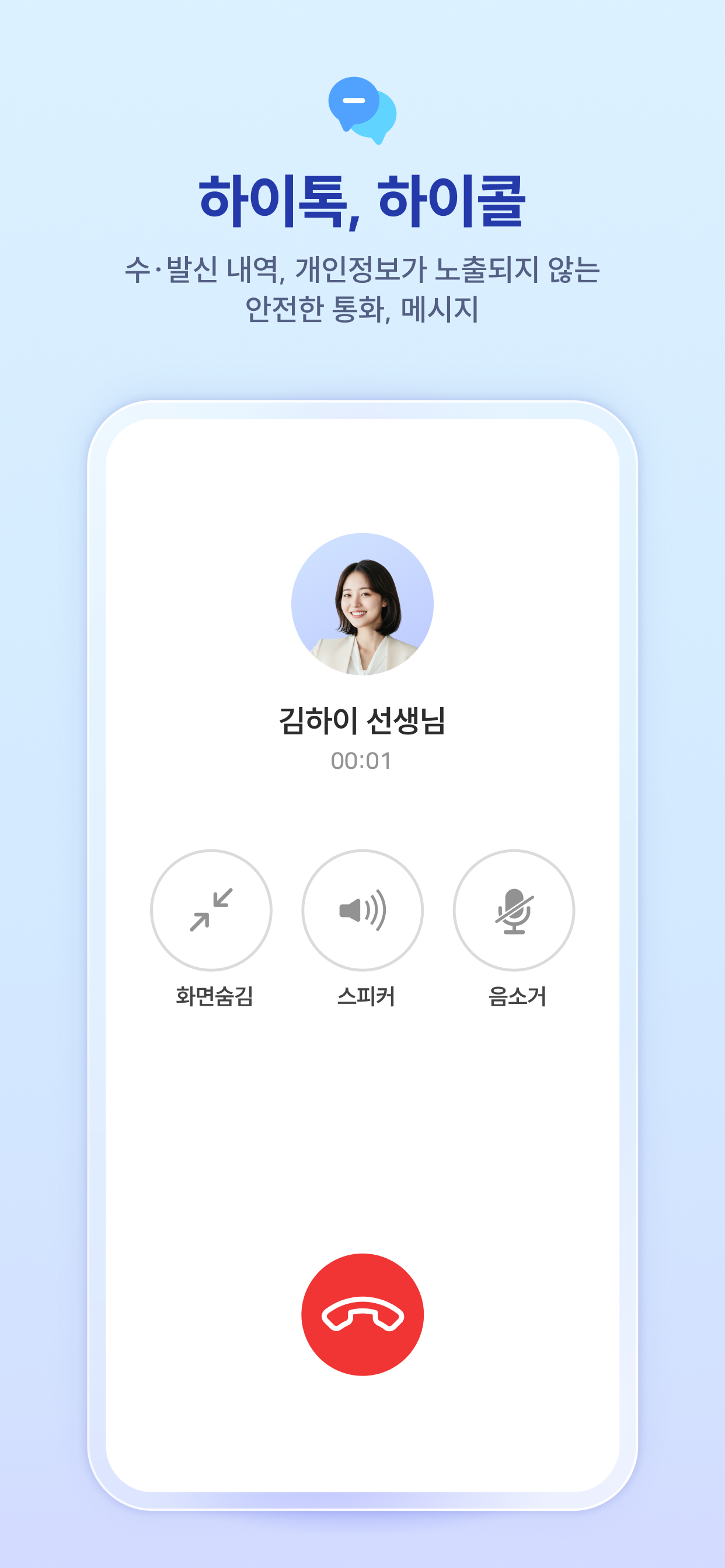 하이클래스