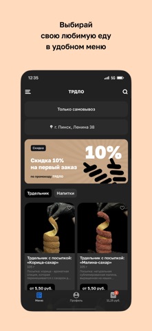 ТРДЛО · Пинск screenshot