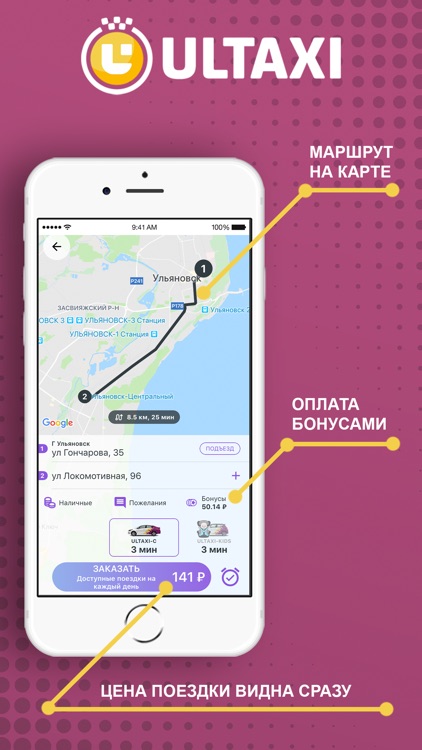 ULTAXI: Такси Поездки Доставка