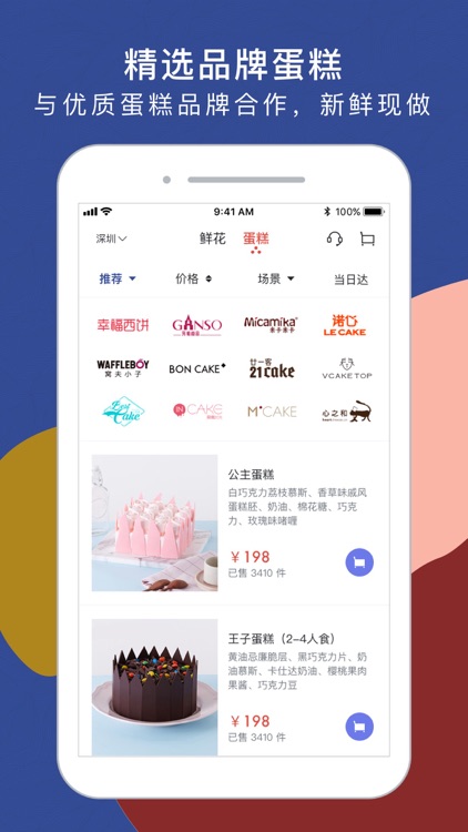 花乐颂鲜花-高端鲜花品牌，同城订花送花上门 screenshot-4