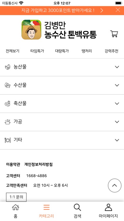 김병만 톤백유통