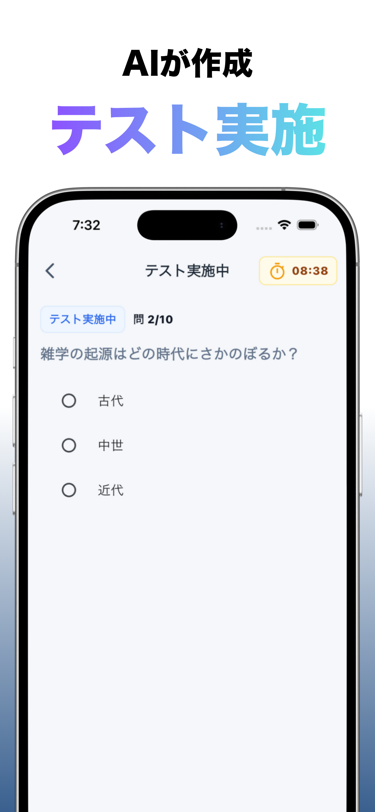 スマガク - 全世代向けAIを使って学習できるアプリ