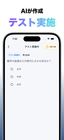 スマガク - 全世代向けAIを使って学習できるアプリ screenshot