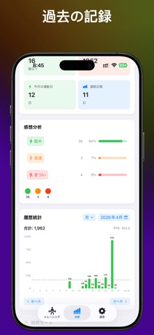 腕立て伏せカウンターAI-家トレ のスクリーンショット