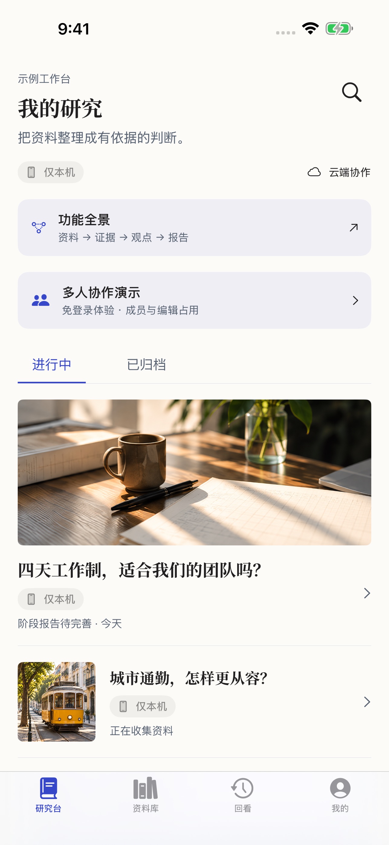 Screenshot 2 of 华研汇