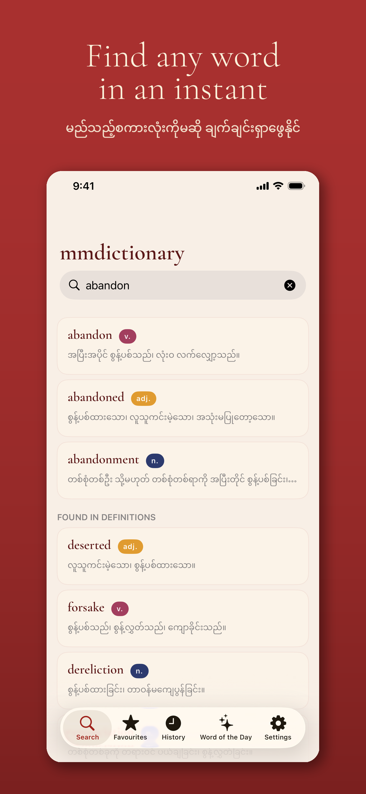 mmdict screenshot 2