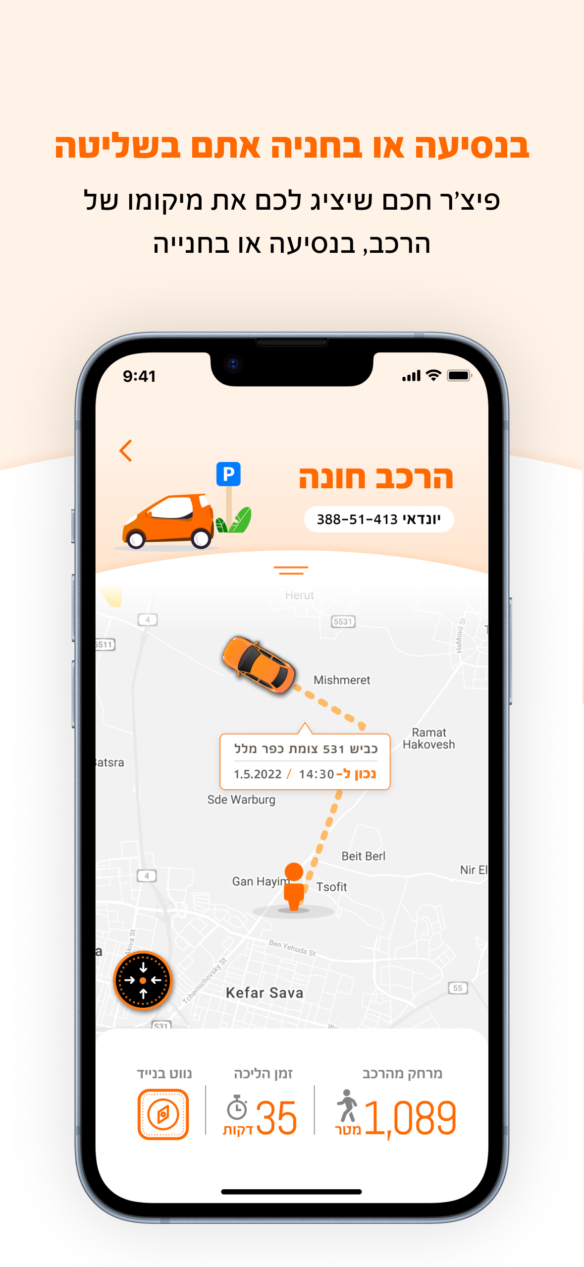 שלמה תמיד כן screenshot 7