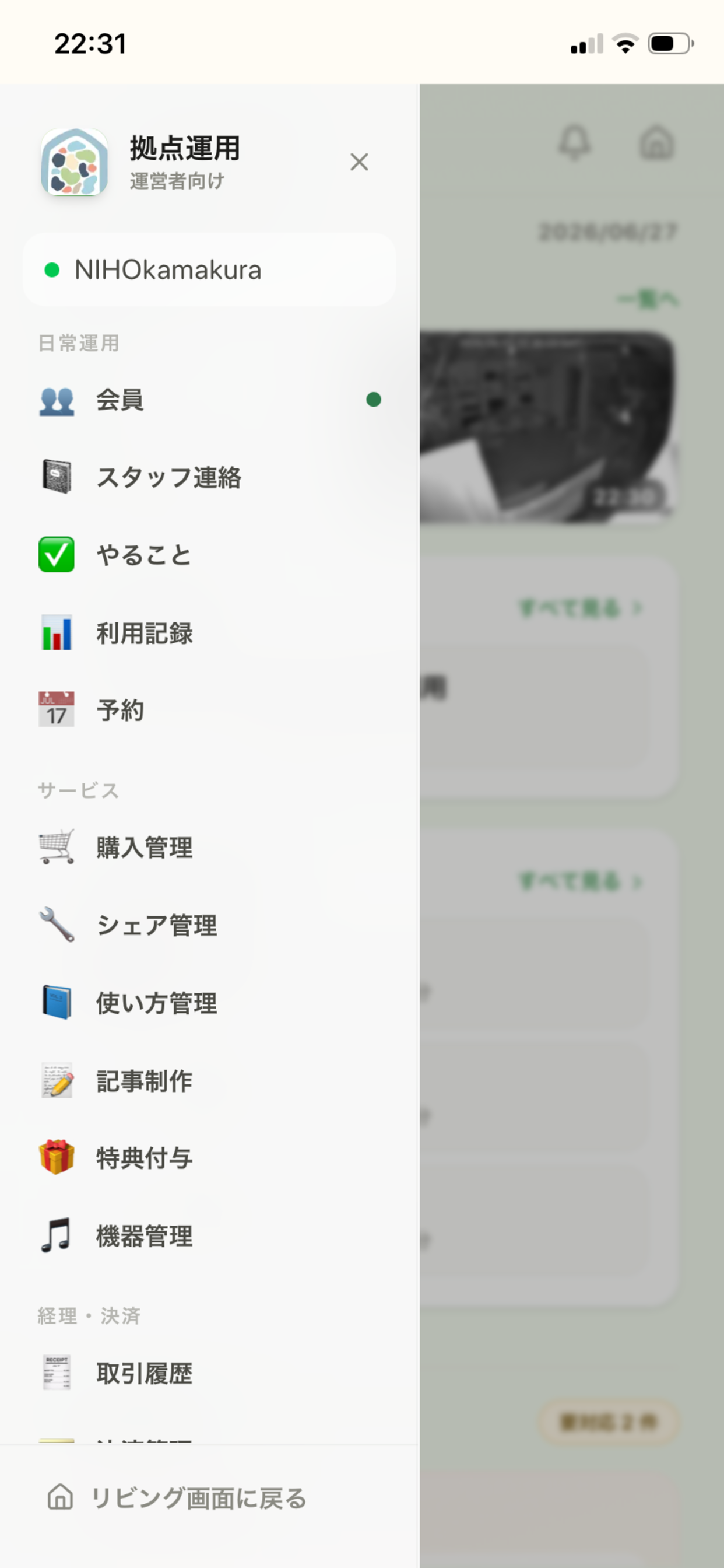 NIHO screenshot 10