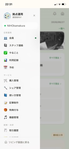 NIHO のスクリーンショット