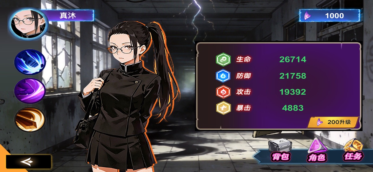 Screenshot 2 of 暗咒行者：爆发
