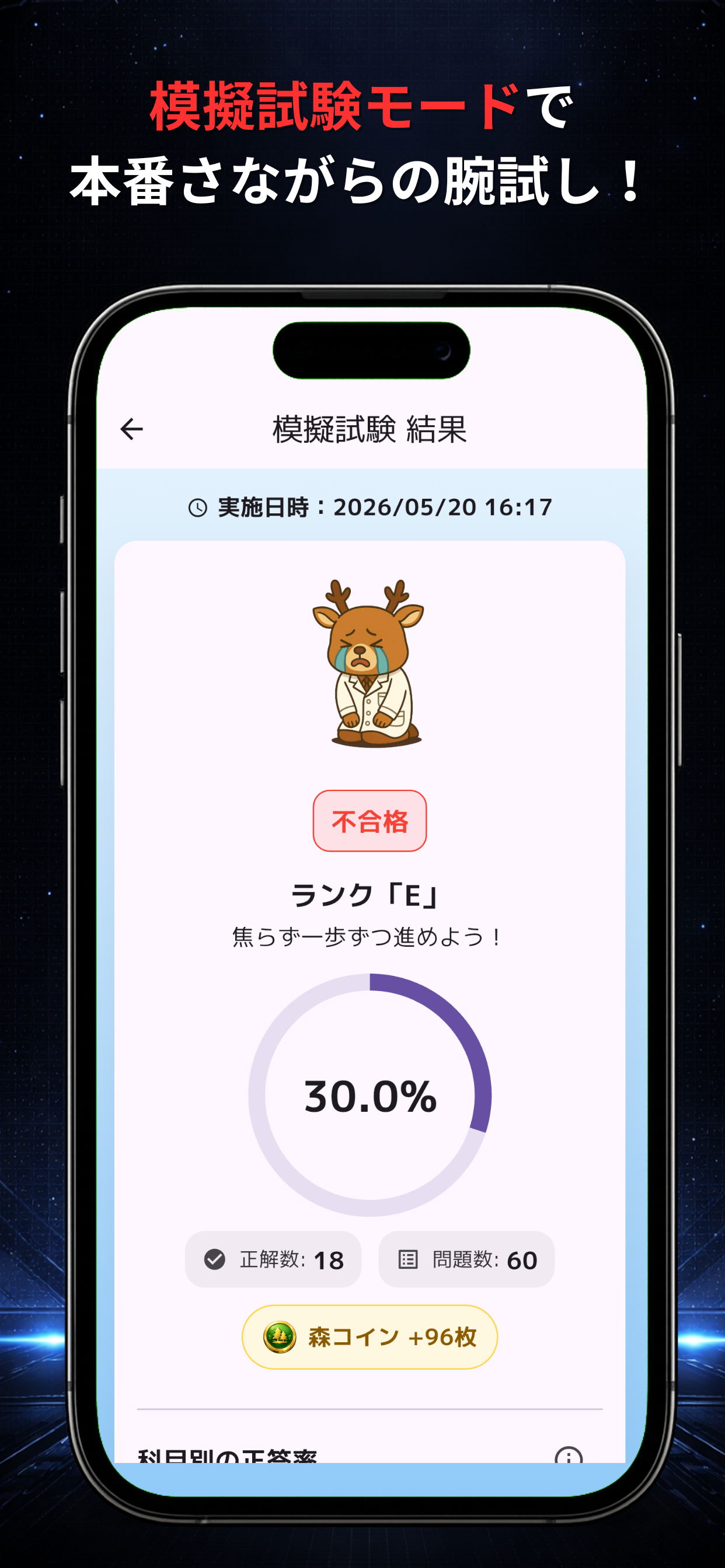 調理師の森 screenshot 4