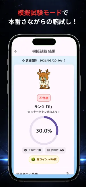 調理師の森 screenshot 4