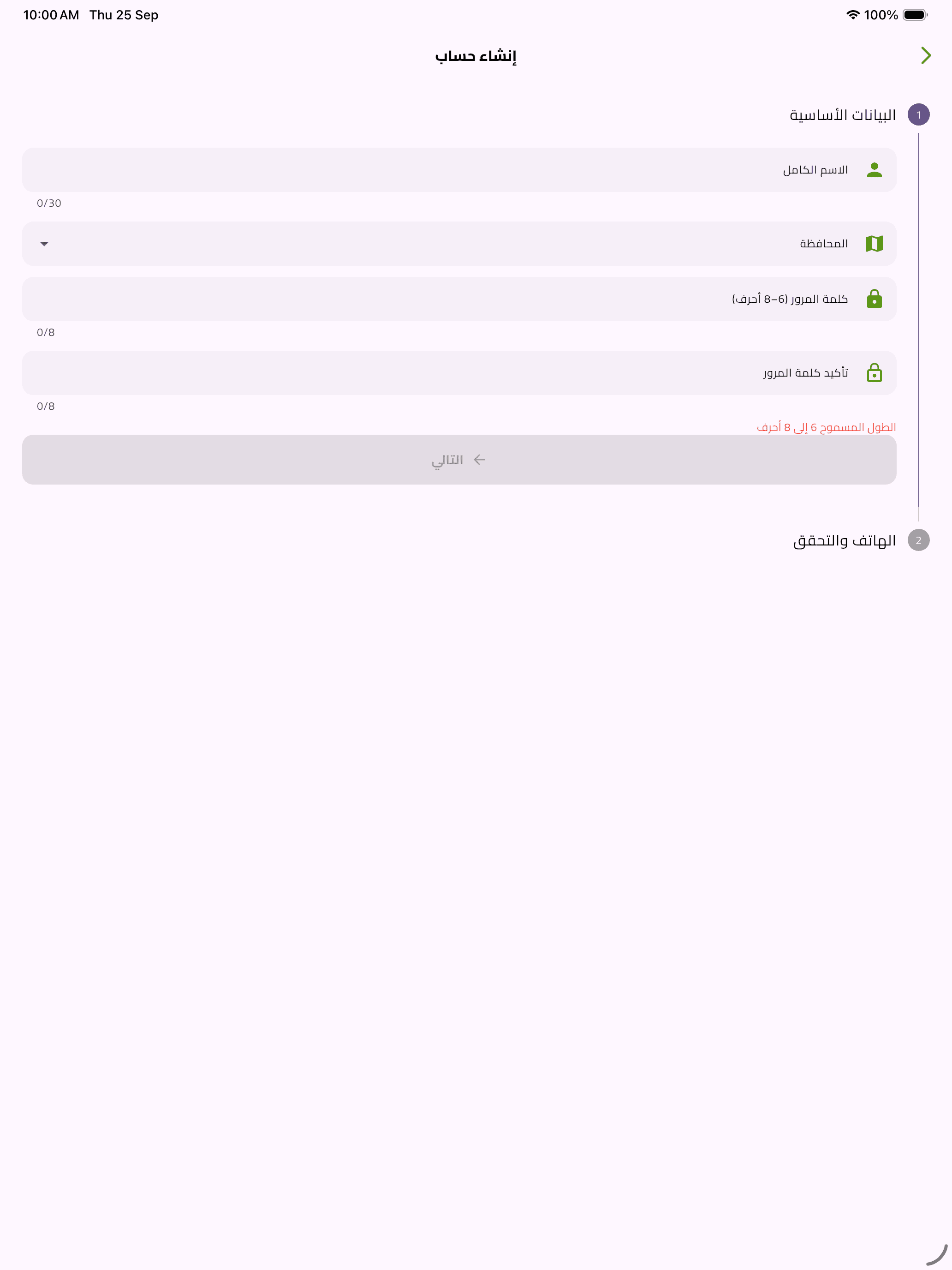 مول نون screenshot 8