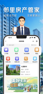 业易星 screenshot 2