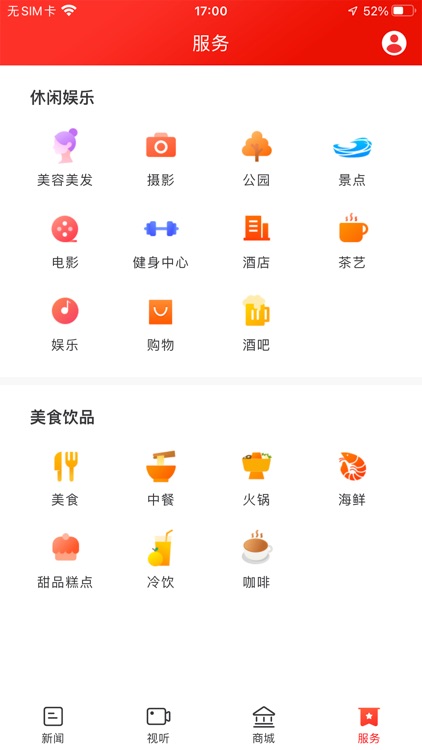 云上靖州 - 靖州县融媒体中心 screenshot-3
